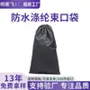 Bolsa Impermeable de Poliéster Negra con Cordón, Bolsa de Almacenamiento Deportiva para Exteriores, Bolsa de Empaque Digital, Personalización de Logo