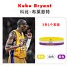 Pulsera luminosa de silicona fina con la estrella del baloncesto Kobe James Curry de la NBA, traje de tres piezas