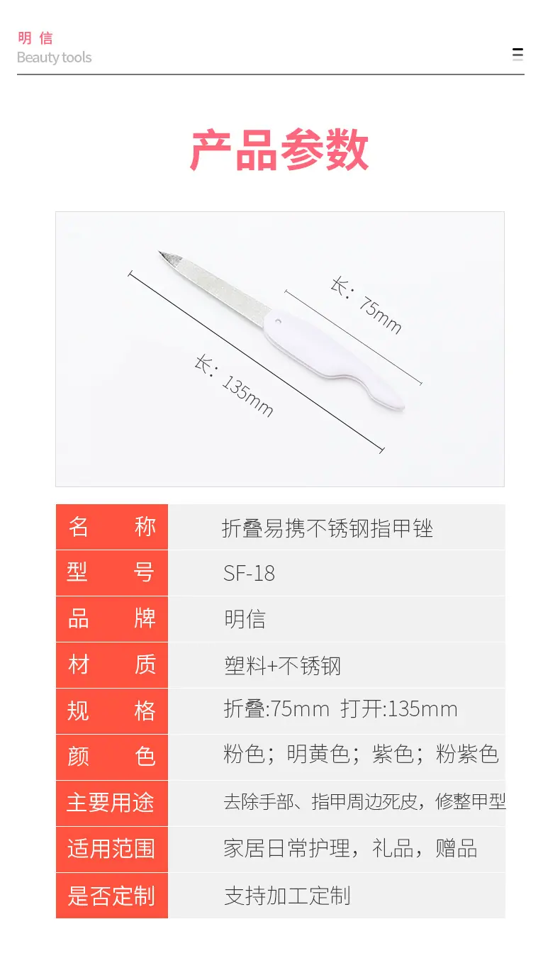 指甲锉详情页_04.jpg