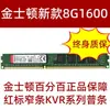 Memoria Stick Ddr3 Memoria Stick 4g 8g 1333 1600 Memoria de Escritorio Totalmente Compatible con Tercera Generación