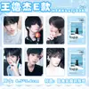 Mercancía de celebridades estilo coreano mini tarjetas Lu Mu Wang Lu Jie Yang Bowen Ma Jiaqi Zhou Shen Liu Yuning Song Yuqi mismo estilo