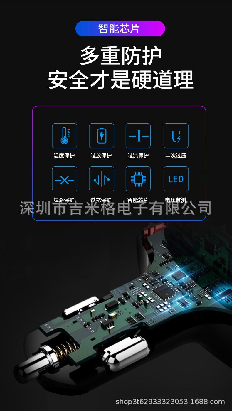 蓝牙车充详情完整版_16