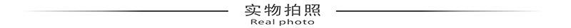 实物拍照