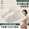 Zapatos Posparto, Estilo Delgado para Mujeres Embarazadas, Adecuados para Septiembre y Octubre, Primavera y Otoño, Antideslizantes, Talón Cerrado, Pantuflas de Algodón de Suela Suave para Mujeres