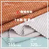 Tela de Canalé Coreano Tr 320g Tira Elástica en Axila Algodón de Imitación Tela de Camiseta Interior de Canalé Ropa Infantil Chaqueta Tejido de Punto