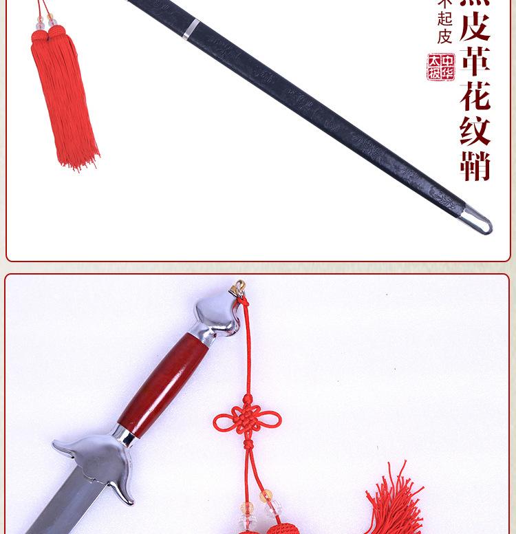 太极剑详情_19