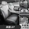 Funda de Asiento Especial Changan L07 Modelo 24/25 Azul Profundo Cojín de Asiento de Coche L07 Funda de Asiento de Cuero de Cobertura Total Universal para Todas las Estaciones