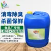 Marca Shuangjian Desinfectante Piscina Agua Potable Catering Hotel Desinfectante Agua 25Kg/Barril Comercial Alta Eficiencia