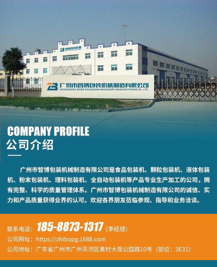 智博粉末灌装机详情页（0210）_10.jpg