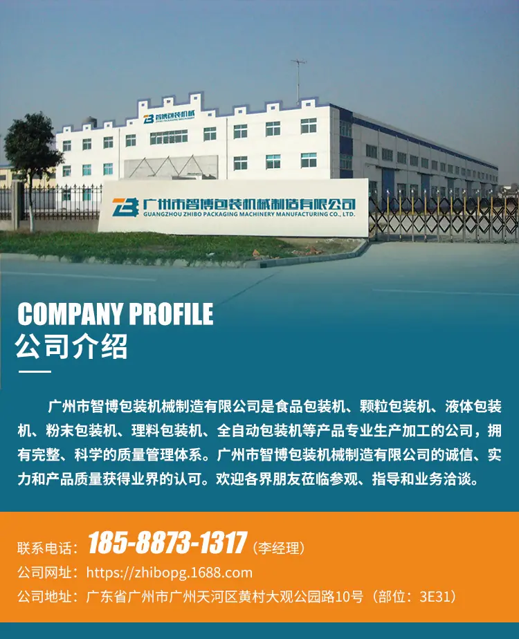 智博粉末灌装机详情页（0210）_10.jpg