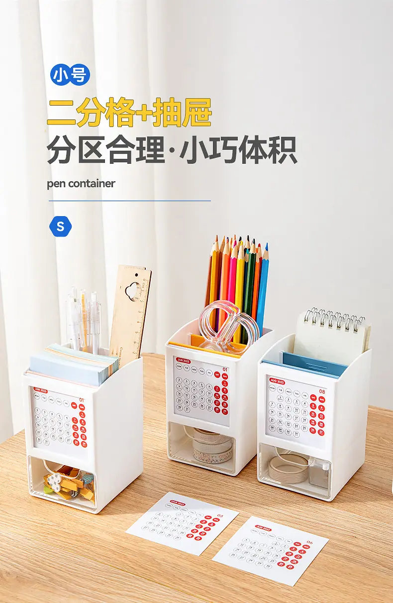 2037-2036-抽屉式收纳盒(带日历)_07.jpg