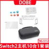 Bolsa de Cosméticos Host Switch2 + Carcasa de Cristal + Película Templada + Caja de Tarjetas + Tapa de Joystick Set 10 en 1 Tns-5112