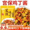 Molho para Temperar Frango Kung Pao Molho para Saltear Frango Kung Pao Pacote 60/Saco Tempero de Cozinha para Iniciantes e Pessoas Preguiçosas