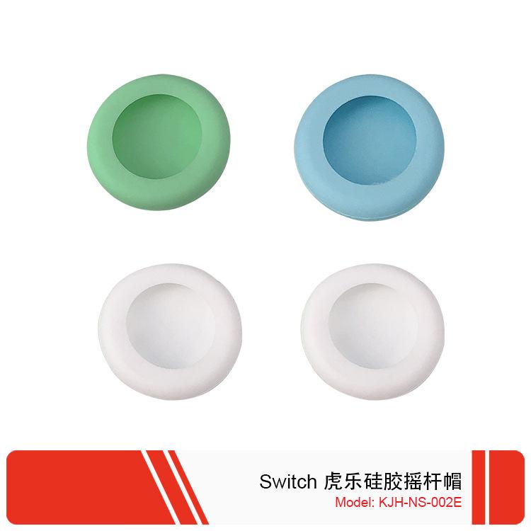 NS-002E Switch 虎乐硅胶摇杆帽 2.jpg