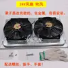 Ventilador de motor de ventilador de enfriamiento de tanque de agua de coche aire acondicionado ventilador electrónico 12v camión excavadora condensador ventilador de escape CC
