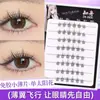 [8 Filas de Pestañas Pequeñas sin Pegamento] Xiaolu Wanyan Xiaoxinzi de una Sola Pieza Perezosas para Principiantes Delgadas sin Pegamento