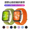 Adecuado para Huawei Fit5 Pro Correa Tejida Original con Patrón de Montaña Correa para Huawei Watch Fit3/4 5