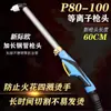 Cabeça de Pistola de Corte a Plasma P80 100A Pistola de Corte Estendida Pistola de Corte 120A Acessórios para Máquina de Corte Cabeça de Pistola de Corte