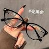Gafas Coreanas Estilo Gato Yang con Montura Ojo de Gato para Mujeres Míopes Se Pueden Equipar con un Artefacto de Maquillaje de Prescripción, una Montura Grande que Muestra el Rostro y los Ojos Pequeños