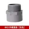 Accesorios para tuberías de agua de PVC con diente exterior directo pasante con rosca exterior, junta reductora de alambre exterior 4 cuatro puntos 25 32 50 63 75