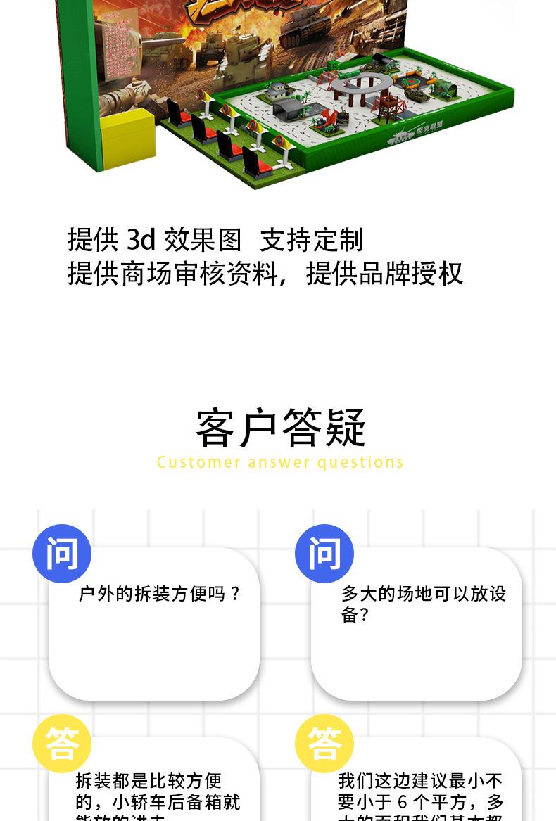 坦克详情页_07