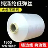 Rollo grande por peso hilo de baja elasticidad hilo de costura de borde hilo de bloqueo de borde hilo de código de nylon hilo de borde 150D hilo para máquina de coser overlock blanco y negro