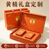 Caixa de Presente Jiuhua Huangjing Caixa Vazia Feita Sob Medida Embalagem para Produto de Saúde Fruta Huangjing Pronto Para Comer Fabricante de Caixas Impressão Caixas com Tampa Superior e Inferior