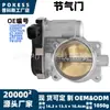 O Conjunto do Acelerador 12609500 é adequado para Chevrolet Captiva 2006-2011 2.2L acelerador eletrônico