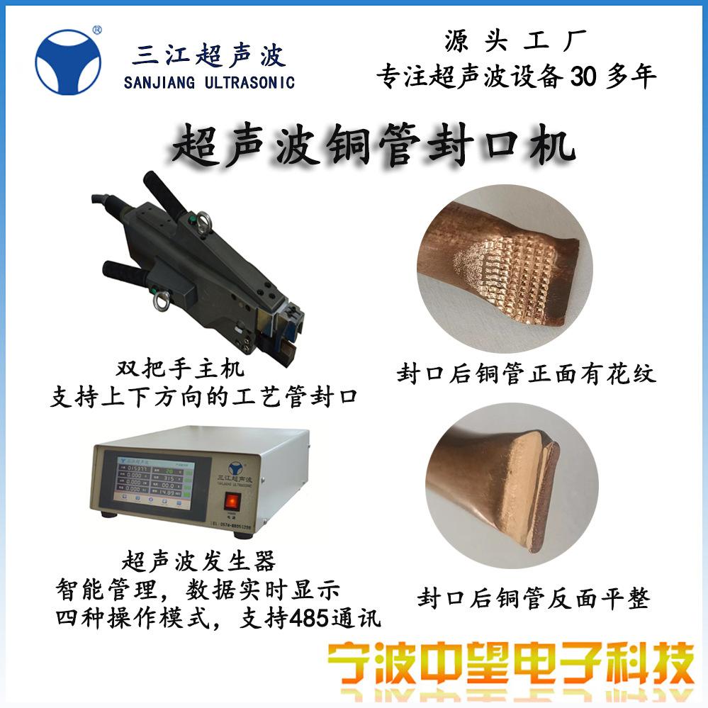 铜管机双把手