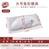 Chinês Koi Arroz Bolo Food Grade PP Plástico Molde Geléia Chocolate Casa Cozimento Criativo DIY Molde Atacado