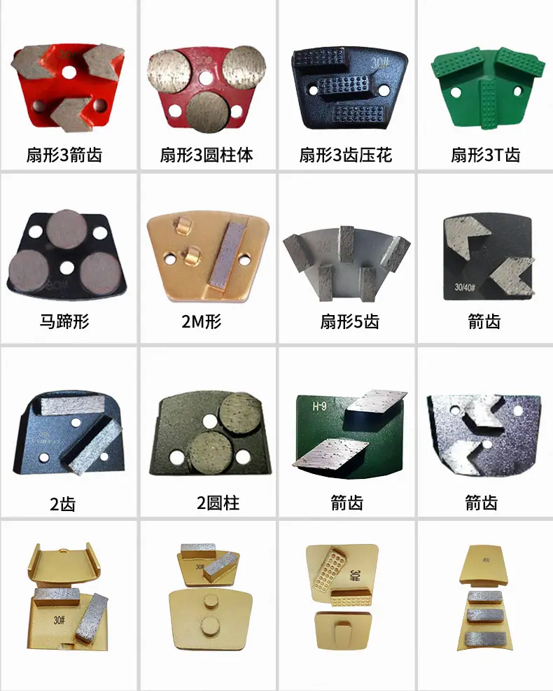 地坪磨块2021_04