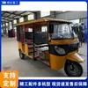 Exportado a África Tuk Tuk Indio Vehículo Turístico de Turismo Triciclo Eléctrico para Transporte de Pasajeros