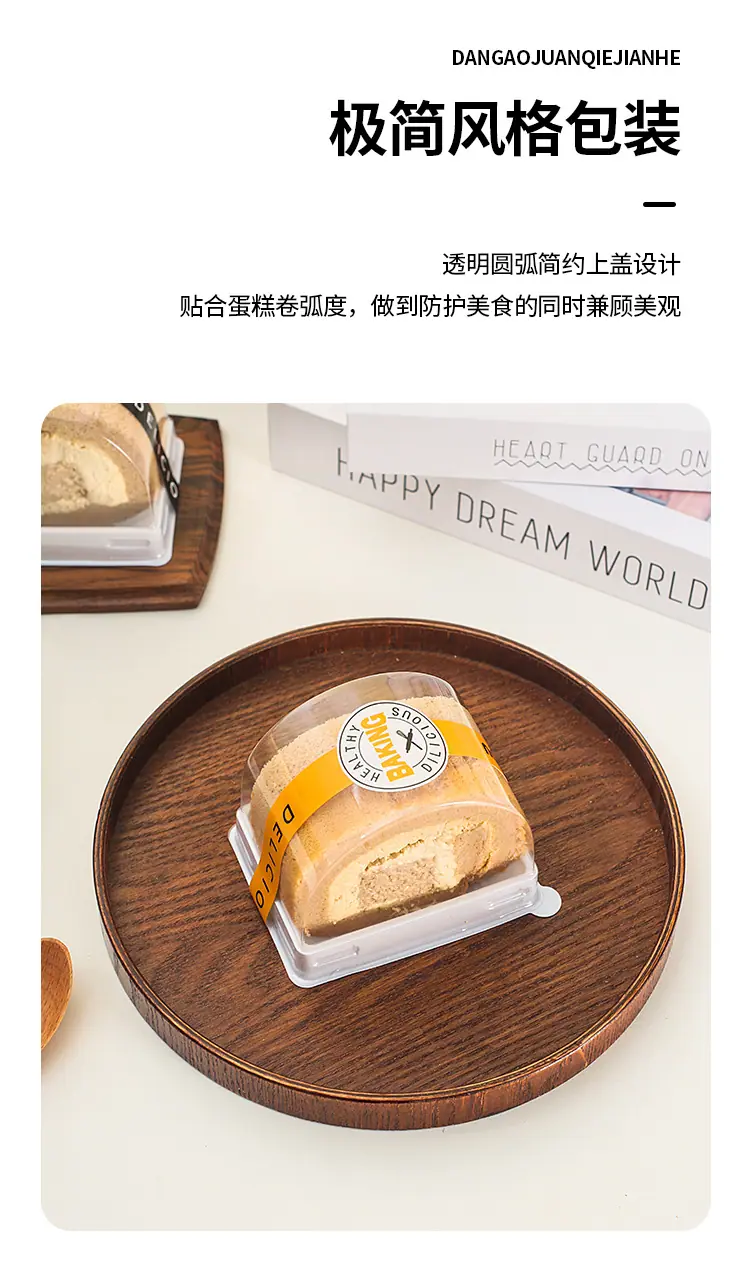 蛋糕卷切件吸塑盒_03.jpg