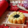 Nuevos Pasteles de Compromiso Estilo Chinoiserie, Pasteles de Boda y Bocadillos de Té de Frutas, Presentación de Boda de Primer Año, Recuerdos, Galletas Crujientes de Pastel de Frijol Mungo