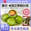 Mezcla en Polvo para Empanadillas Verdes Sin Azúcar Zhanyi, No Requiere Vapor, Polvo de Artemisa, Hojuelas de Artemisa 50g, Mezcla en Polvo para Empanadillas Verdes con Carne Deshebrada