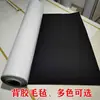Feltro adesivo preto branco cinza isolamento acústico absorção sonora decoração de parede pegajosa tiras de feltro coloridas tecido de feltro autoadesivo 1-5mm