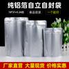 Bolsa de papel de aluminio para té de 18 x 31 + 5, autoportante y autosellada, para envasado de alimentos de bayas de goji, con cierre hermético.
