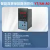 Instrumento de Pantalla Inteligente pantalla digital alarma de temperatura medidor de transmisión comunicación RS485 termostato ajustable interruptor de relé