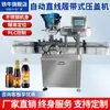 Máquina de Llenado Personalizada Líquido Línea de Ensamblaje Cuantitativa Totalmente Automática Pasta Viscosa Líquido para Lavar Platos Aceite Comestible Licor Detergente para Ropa