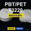 Grânulos de Plástico PBT/PET T3220 Doméstico PBT+PET Alternativa a Matérias-Primas Importadas Enhualili