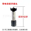 Llave de Torque Eléctrica Broca Extensión para Carpintería Broca Rosca Interna M10 Broca para Ladrillo Hueco Extensión Abreagujeros