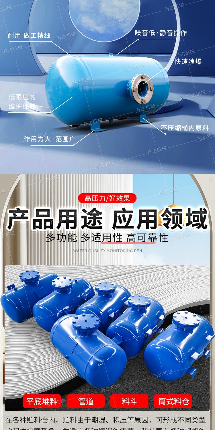 万达空气炮详情1_03