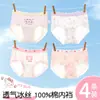 Ropa Interior para Niñas, Clase A, Seda de Hielo, Calzones Finos Transpirables de Verano para Niñas Mayores, Calzones para Niñas Que No Pellizcan el Trasero