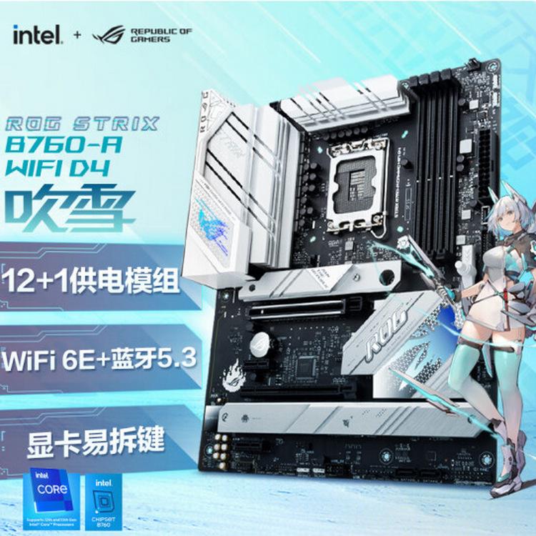 ROG STRIX B760-A GAMING WIFI D