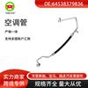 Tubería de aire acondicionado de fábrica recta adecuada para BMW E65/E66/740/745 tubería de condensador 64538379836