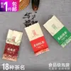 Saco de Embalagem para Chá Pequeno Saco Plástico Bolha Chá Verde Tieguanyin Embalagem Pequena a Vácuo Saco de Folha de Alumínio Chá Preto 5g Saco Descartável