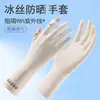 Luvas de Proteção Solar de Novo Estilo para Mulheres, Verão Sem Dedos Finas com Proteção UV Estendidas de Seda Gelada, Antiderrapantes para Dirigir e Ciclismo