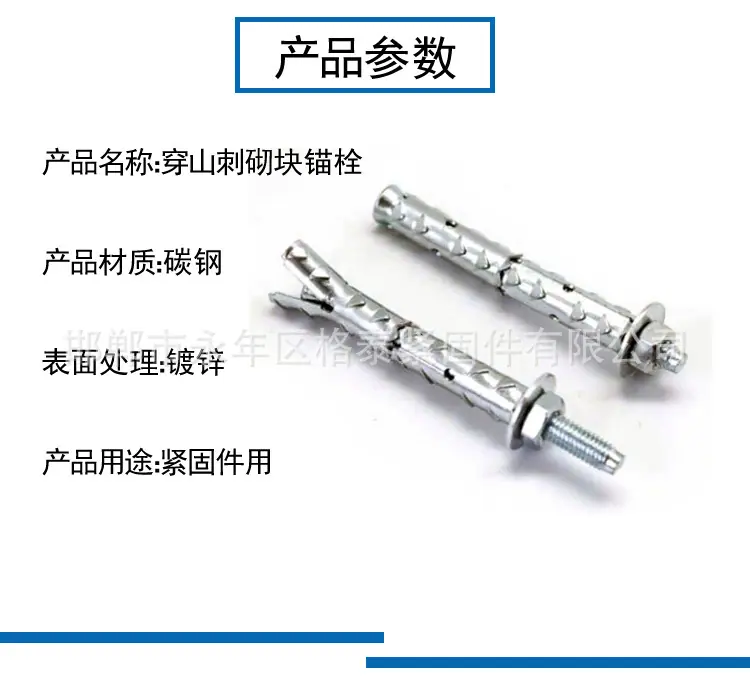 穿山刺膨胀2.jpg