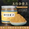 Perlas de Incienso y Marcas de Incienso, Polvo de Incienso Especial para los Cinco Elementos, Materiales Hechos a Mano para Hacer Incienso, Pulseras de Medicina Tradicional China Hechas por Uno Mismo, Venta al por Mayor de Polvo de Incienso