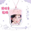 Suporte de Etiqueta Grande para Pendurar no Pescoço de Concerto de Meng Ziyi Mercadoria de Celebridade Estilo Igual ao do Tiktok